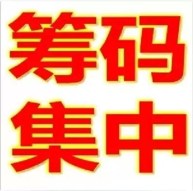 筹码集中 副图+选股指标公式分析操盘