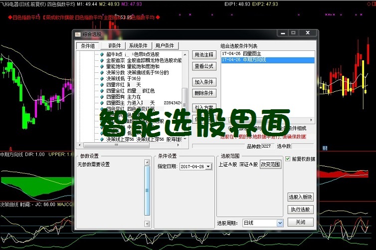 麟龙选股界面.jpg