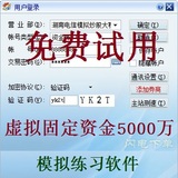 模拟练习软件资金5000万 大赛专用软件 入门分析