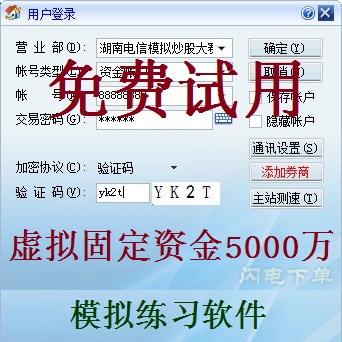 模拟练习软件资金5000万 大赛专用软件 入门分析