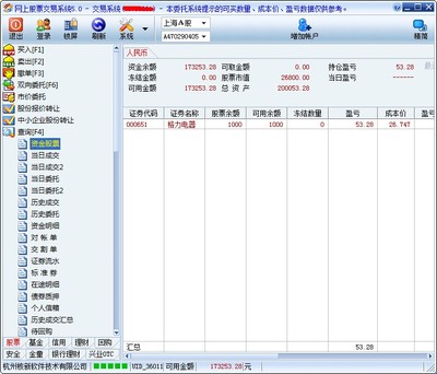 模拟炒股器软件 股票大赛专用软件练习入门分析