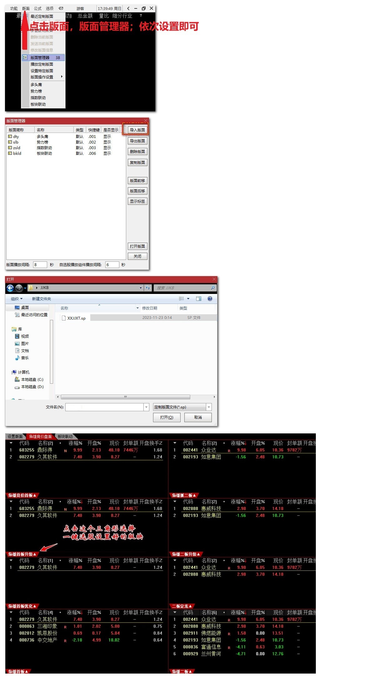 枭雄竞价 设置.jpg
