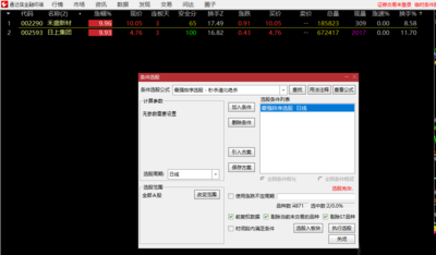 【通达信】最强排序指标/秒杀清北绝杀/用法简洁劲暴/打板起飞