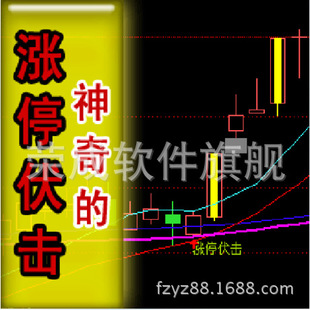 涨停伏击短线预警系统/指标看盘公式/底部异动