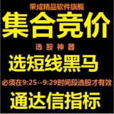 集合竞价选股技术指标条件短线抓黑马