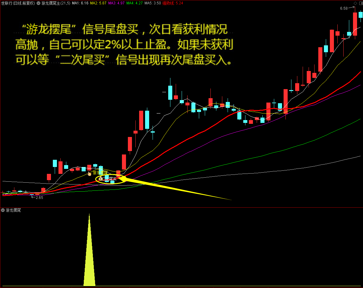 游龙摆尾2.png